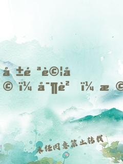 危險試婚：寶貝，撩一下